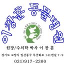 이창훈 동물병원 | 고양 정발산동 동물병원 이창훈동물병원 진료시간 접근성 이용후기