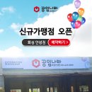 공임나라 화도점 이미지