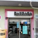 마산합포구 ⓗ-14 | [창원 마산 카페] 13년 연속 블루리본 커피 맛집, 몬스터로스터스 아바라 내돈내산 후기