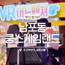 놀이터게임랜드 이미지