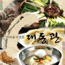 모래내로 7길 30 티스토리