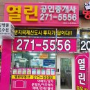 경남열린공인중개사사무소 이미지