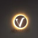 단에스테틱 | 대구 반월당 리프팅 관리 추천! 'V에스테틱 대구점' 후기