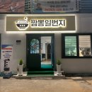 또또셀프세차장 이미지