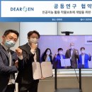 디어젠
