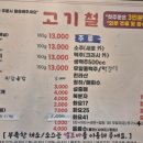 지에스(GS)25 부암동평로점 | 고기철 식사 후 2차로 갈만한 곳