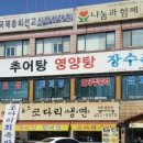 장수촌가든 이미지