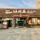 대구수성남선옥한우 이미지