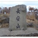 진주토요산악회 12월 정기산행 장안산(1237m) 이미지