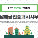 LG공인중개사사무소 이미지