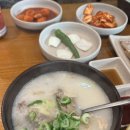 대천국밥 상인점 | 대구 달서구 상인 롯데백화점 근처 대천국밥 상인점