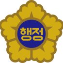 수서행정사사무소 이미지
