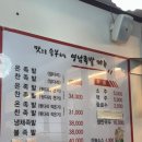 몽이족발