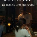 위켄드타운커피바