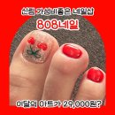 808네일 이미지