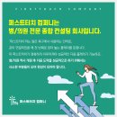 퍼스트터치컴퍼니