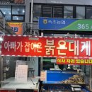 너소주!나비어!올래 | 속초중앙시장 대게 홍게맛집추천🦀| 아빠가잡아온붉은대게 내돈내산후기