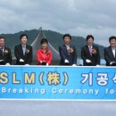 SSLM