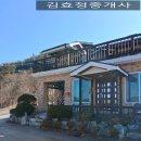 두촌버스터미널 화장실 | 홍천 전원주택 매매