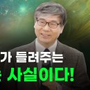 나노과학자가 들려주는 창세기는 사실이다.창조과학회. 쉽게 이해할 수 있도록 설명 이미지