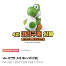 CGV 요시 팝콘통 되팔렘들 근황.jpg 이미지