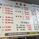 김용례할매아구꽃게찜 이미지