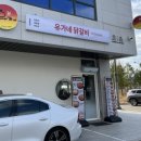 유가네서산예천점 이미지