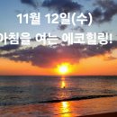아침