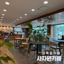 마북동 | 용인 마북동카페 사차원카페 후기｜조용한 북카페 + 파스키에 디저트