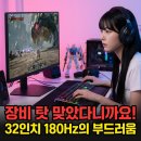 G500 | 돌고 돌아 결국 삼성 G500? 32인치 가성비 게이밍 모니터 솔직 후기