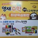 조이수학교습소 네이버블로그