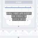 대구콘 1열로 서울콘 1열 교환 구합니다. 이미지