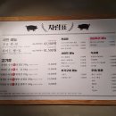다리미삼겹살김제 이미지