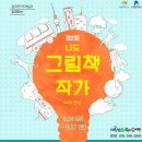 바른샘어린이도서관 이미지