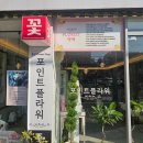 울산24시꽃집 상견례 꽃바구니 고민 말고 포인트플라워 솔직후기