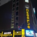 (주)메나리 | 삿포로 메가 돈키호테 쇼핑 리스트 여행 기념품 추천 2026년 1월 가격