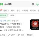 해마수학 | 김시습 — AI시대 무너진 자리에서 방향을 찾는 법 | ☯️ 성수사주 주연