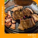 경주 보문단지 맛집 경주월드 고기집 보문갈비 내돈내산 후기