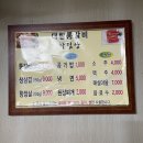 대림통갈비 이미지