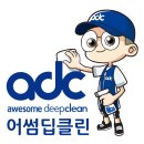 용봉사 | 먼지가 많았던 현장 홍성 용봉사 사찰 원룸 및 식당 청소 후기