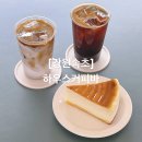 하우스커피 - 포항시 북구 도음로 713 | 하우스커피