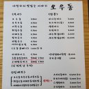 오우동 이미지