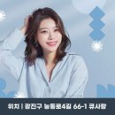 큐사랑강남 이미지
