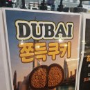 빵쌤 영등포점 | 영등포역 두쫀쿠 파는 빵쌤 내돈내산 아쉬웠던 후기