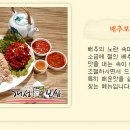 개성보쌈 이미지
