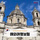 청구랜드 | 카카오페이손해보험 해외여행보험 청구 동반 가입 후기 비교