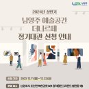 정약용 펀그라운드 별관동 1층 이미지