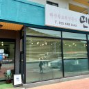 참편한주유소 이미지