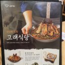 고래식당 연희점 이미지
