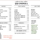 강로시커피하우스